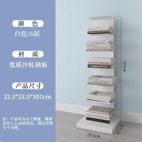 多层钢制落地置物书架