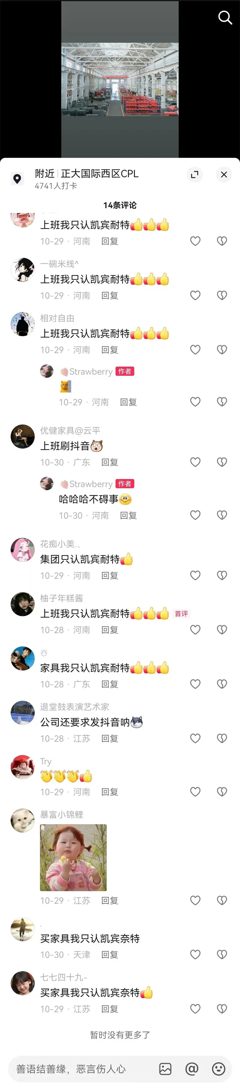 评论区