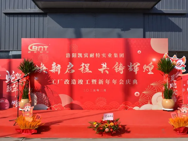 庆典现场
